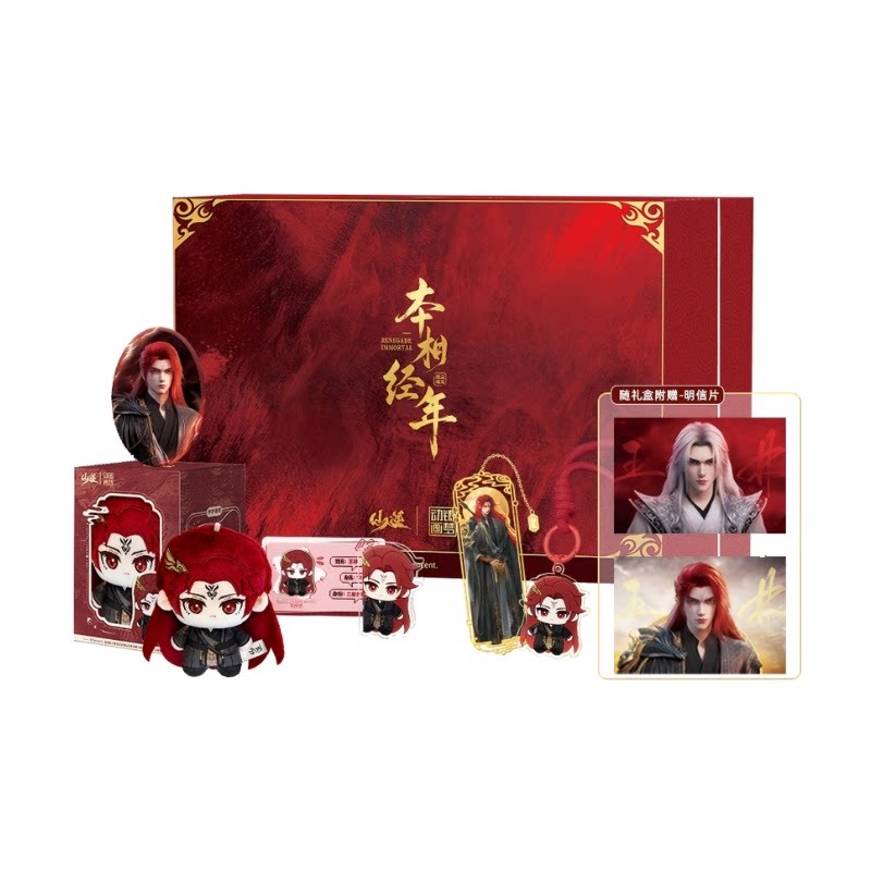 Merchandise Anime - 시안 니 왕 린시안 벤징 니안