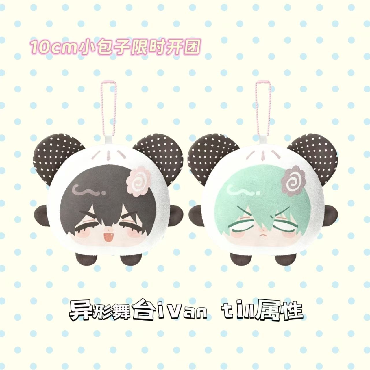 Cute Anime Merchandise - 외계인 스테이지 이반 틸 코스프레 애니메이션