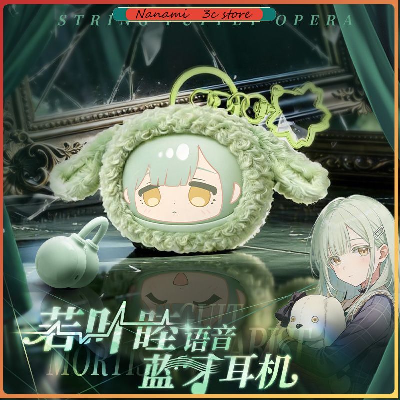 Merchandise Anime - 사전 판매 BanG Dream Ave Mujica