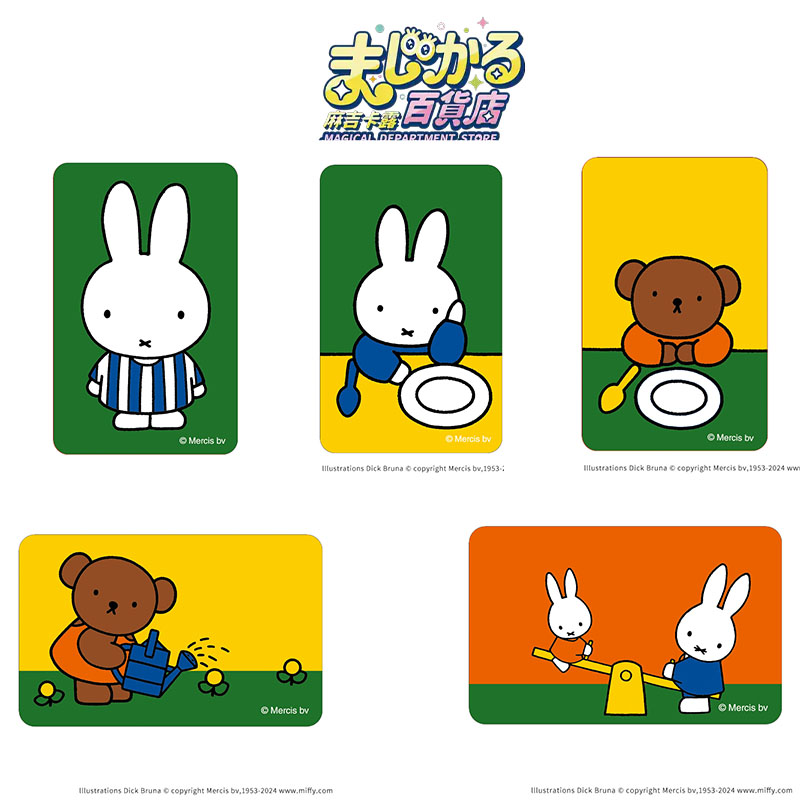 Anime Merch Store - 정품 미피 스티커 오리지널 매직컬 디파트먼트