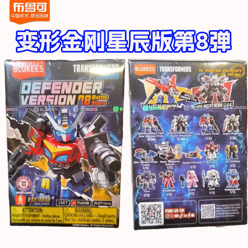 정품 블로키즈 트랜스포머 갤럭시 버전 8 블라인드 박스 - Figure Display Box 리뷰 및 가격
