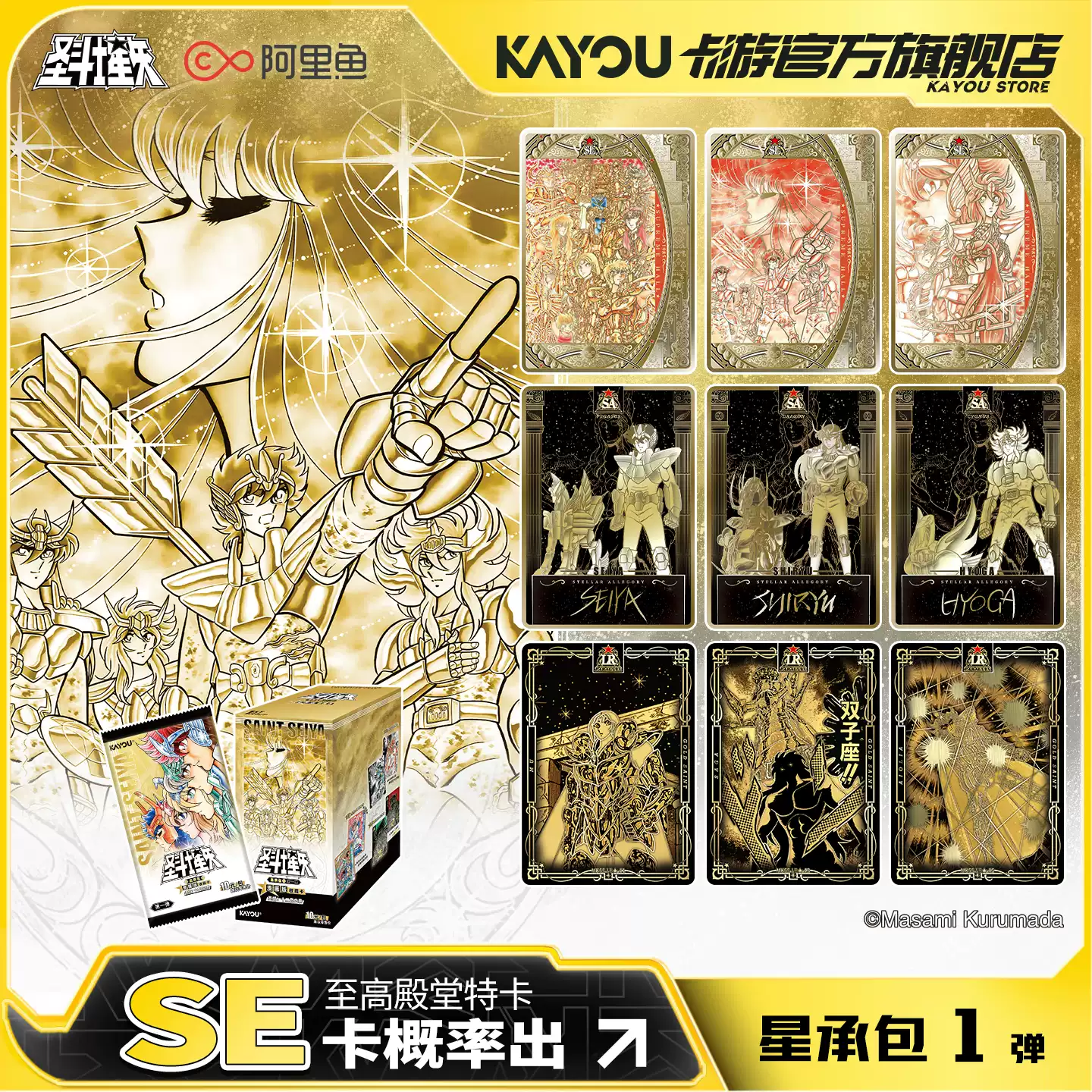 오리지널 카유 세인트 세이야 만화 에디션 수집 카드 스 - Manga Storage Box 리뷰 및 가격