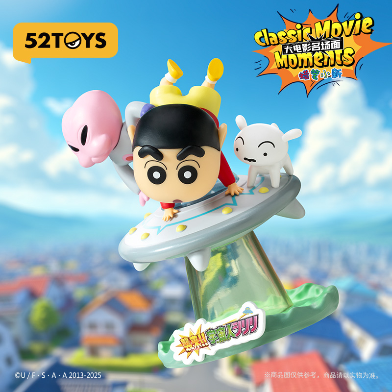 52toys 크레용신짱 빅 무비 모멘츠 블라인드 박스  - Figure Display Box 리뷰 및 가격