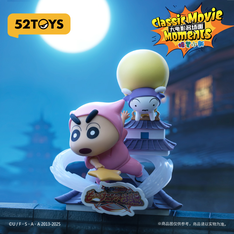 52toys 크레용신짱 빅 무비 모멘츠 블라인드 박스  - Figure Display Box 리뷰 및 가격